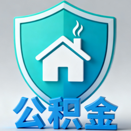 盐城《关于进一步扩大提取住房公积金直付房租业务试点范围的通知》政策解读