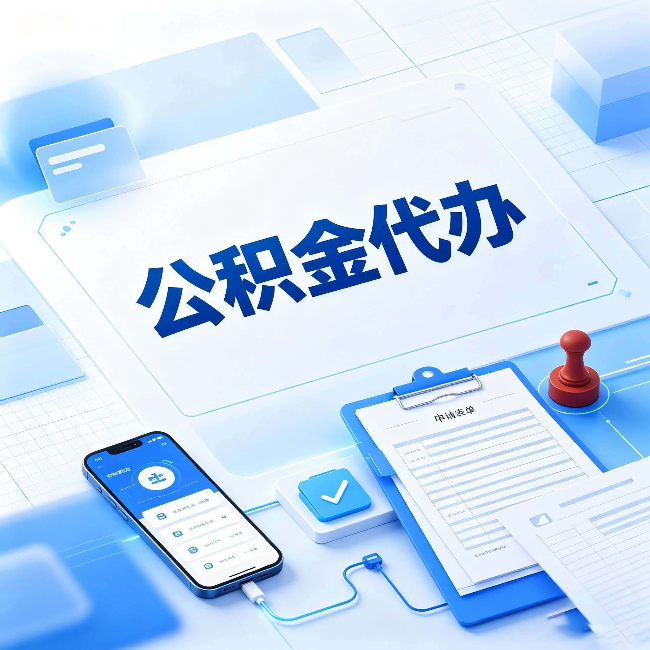 盐城官方免费的帮代办服务 很多人不知道的隐藏福利